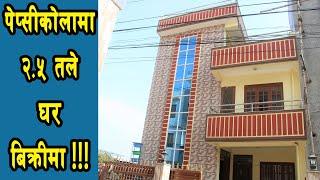 2.5 Storey House for Sale at Pepsicola, Kathmandu || 9849864484 || eProperty Nepal