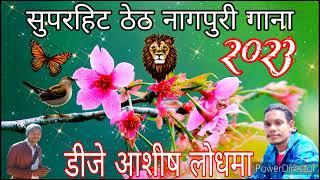 Nagpuri song 2023 dj Ashish lodhma  .new nagpuri song video