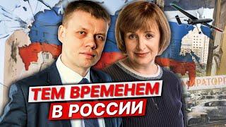 Россия: Социалка на фоне СВО, атаки дронов и условия мира / Евгений Ступин*