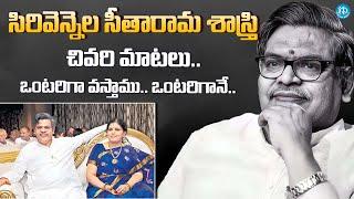 Lyricist Sirivennela Seetharama Sastry Exclusive Full Interview | Sirivennela Seetharama Sastry