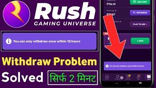 rush you can only withdraw once within 12 hours problem || rush app withdrawal problem 12 hours