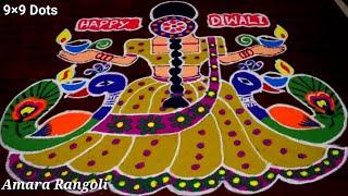 Very easy diwali special rangoli designs 9x9 dots | Deepavali muggulu | Diwali kolam | Diyas kolam