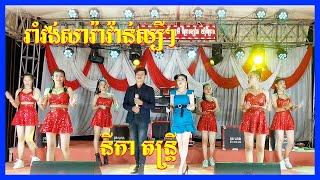 Rom Vong Saravan Nostop | The Song Orkadong 2021