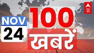 Top 100 News LIVE: देश-दुनिया की बड़ी खबरें फटाफट | Top Headlines | Latest News | Breaking News LIVE