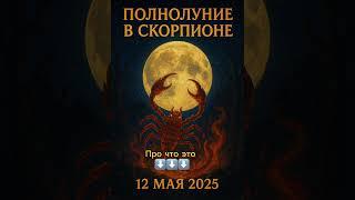 Читай описание ⬇️ #джйотиш #гороскоп #астропрогноз
