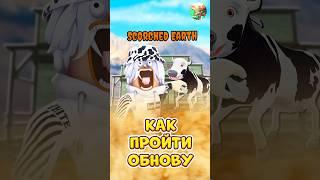  КАК ПРОЙТИ SCORCHED EARTH И ПОЛУЧИТЬ БЕСПЛАТНО КЛАСС МОЛОЧНИКА В МЁРТВЫХ РЕЛЬСАХ #роблокс #кнобзи