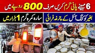 6 month use hot water in just rupees 800 | Heater cheapest rates Rs.1000 only | Imported electronics