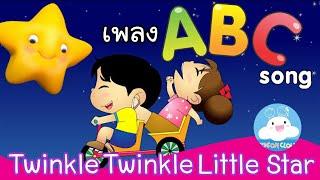 ABC Song & Twinkle Twinkle Little Star by KidsOnCloud