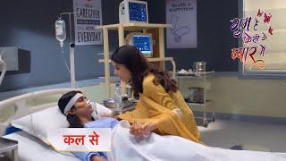 Ghum Hai Kisikey Pyaar Meiin New Promo | 17th January 2024