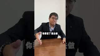 普通 Trader vs Pro Trader | 幹话版 #股票 #量股 #remisierhoongliang