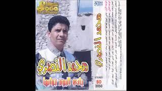 Nasri Mohamed Jani el youm Jwabha.محمد النصري جاني اليوم جوابها#الربح_من_اليوتيوب