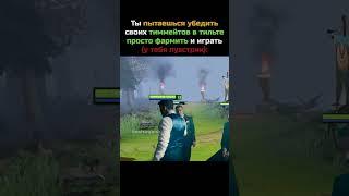 Томас херни не посоветует#дота #дота2  #dota2 #dota #мем #shorts #toshagank