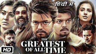 The Greatest of All Time Full Movie in Hindi Review | Thalapathy Vijay | Prabhu Deva | Prashanth