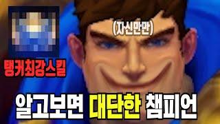 [짧챔스] 짧게 챔피언 스킬을 알아보자 가렌편