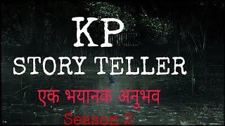 KP STORY TELLER  NEW SEASON  COMING SOON #horrorstories #aahat #aatma#fearfiles #horrorstorieshindi