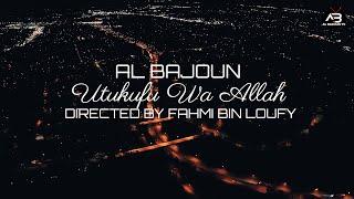 AL BAJOUN-UTUKUFU WA ALLAH (Official Video 4k)