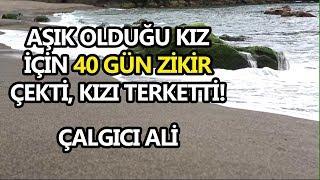 Aşık olduğu kız için 40 gün zikir çekti, kızı terketti! - Çalgıcı Ali / Kerem Önder