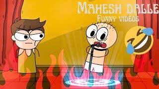 Mahesh Dalle || Mamta's Interlude || Funny videos || Funny animation