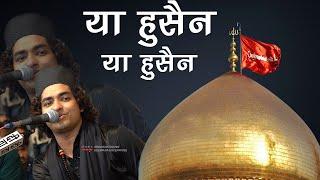 2024 मुहर्रम की सबसे दर्द भरी क़व्वाली :- Rais Anis Sabri || Ya hussain Ya Hussain || Muharram Imam