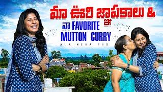 Maa Oori Gnapakaalu  & Naa Fav Mutton Curry || Ala Neha Tho || Neha Chowdary || Anchor Neha