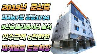 [대구원룸매매] 마음비우고 정리하는 매물입니다.   엘리베이터,주인세대시스템에컨 태양광전기 모든 편의시설들이 갖춰져 있는 준신축건물입니다.