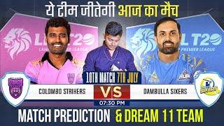 Dambulla Sixers vs Colombo Strikers Match Prediction | DS vs CS Dream 11 Prediction | #LPL2024