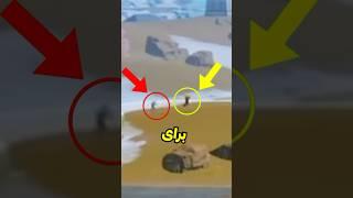 این پلیر برای اکمان رفیق قدیمی بروکن کمپ میکنه تا اینکه اکمان و هولی فادر نزدیک میشن... 🫣 #shorts