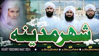 New Naat 2024 || Sheher-e-madina ||Khuiratta Azad Kashmir ||M Noman Shoukat