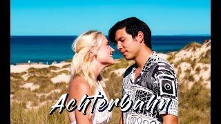 Achterbahn - Helene Fischer - Laura & Mark (Cover)