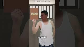 沙雕小故事：真是个好老大 #沙雕 #沙雕剧情 #沙雕故事