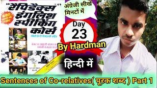 #Day23 | Part 1| Co-relatives | Rapidex English Speaking Course |