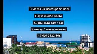 Обзор видовой двухкомнатной квартиры напротив сквера Гудовича в центре Анапы