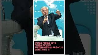 [평화나무 쇼츠] “김장환 목사는 절대로 안 될 사람”