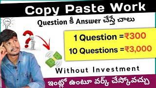  Copy & Paste Work | Best part time jobs for students telugu 2024 | Work from home jobs telugu