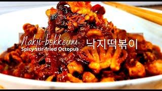 Korean spicy stir-fried Octopus  | Nakji Bokkeum | 낙지볶음 | Korean recipe | How to cook octopus