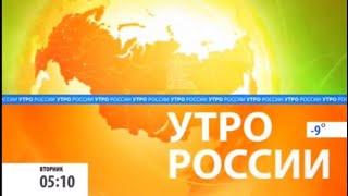 Утро России (Россия 1,12.01.2010) Начало