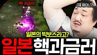 레이븐2 / 드디어 일본 서버 오픈!! 수삼이한테 맞춰서 과금한다는 일본 핵과금러 ㅋㅋㅋ