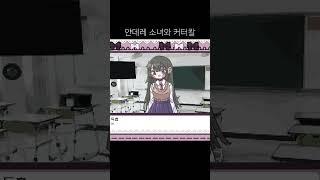 얀데레 소녀에게 칼을 주면 생기는 일