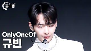 [플리캠 4K] OnlyOneOf KB  'chrOme arts' (온리원오브 규빈 직캠) l Simply K-Pop CON-TOUR Ep.560