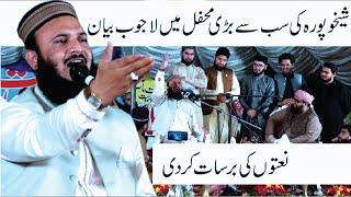 Molana Ilyas Madni New Bayan 2023 | Ilyas Madni Ka Sheikhupura Main Naaton Sy Bhara Bayan || Naat