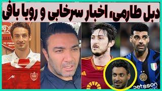 طارمی توقف ناپذیر، پارتی بازی نکونام و بی لیاقتی آزمون (پرسپولیس)