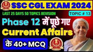 SSC CGL 2024 EXAM | Phase 12 Asked Current Affairs Top 40+ Questions | By SSC CRACKERS