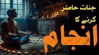 Khurram bhai akailey hi mout ke mun mein chalay gaye | Haunted Show | Team Saaya