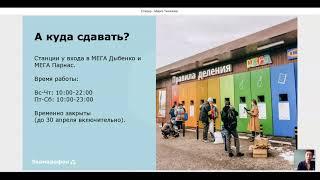 Правила сбора отходов, утилизация и их дальнейшее применение / Марго Тихонова