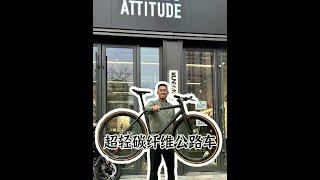 Surprise gift is in the store now! ~ Ultra light 5.1KG handlebar road bike! #carbon fiber #road bike