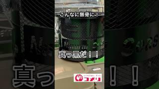 【超進化】コメリ2025年新商品！テ－ブル七輪　丸が無骨過ぎる！　#コメリ #komeri #アウトドア