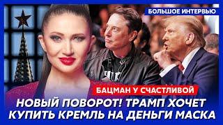 Бацман у Счастливой. На план Трампа согласился Зеленский. Путин в ярости!