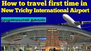 New Trichy International Airport Travel Guide in Tamil| Domestic and International Flight