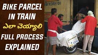 Bike ఎలా Train లో Parcel చెయ్యాలి | Full Process and Details | Hyd to Delhi | Telugu | GVR MotoTech