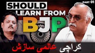 Shabbar On Fire | Should Learn From BJP | Part # 1 #pakistanipolitics #india #bjp